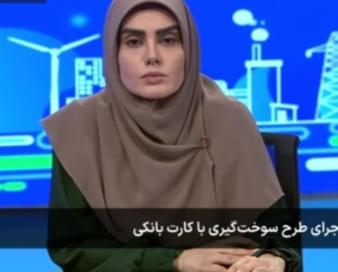 سهیمه بنزین با اجرای طرح سوخت‌گیری با کارت بانکی تغییر نمی‌کند