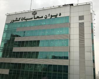 نظارت دیوان محاسبات بر پرداخت تعهدات بیمه‌ای به صندوق‌های بازنشستگی