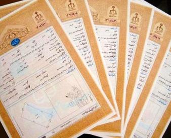 بیش از ۷ هزار سند املاک دولت در یزد تک برگی شد