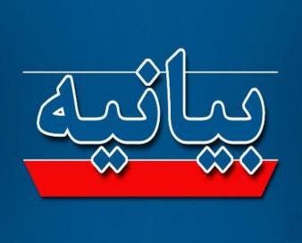 بیانیه جبهه اصلاحات آذربایجان شرقی در محکومیت تجاوز اسرائیل به ایران
