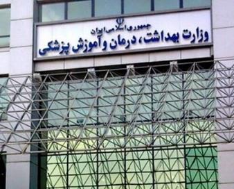 مهم ترین اولویت‌ وزارت بهداشت در پساجنگ