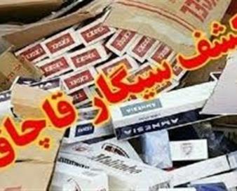 توقیف محموله سیگار خارجی قاچاق در سمنان