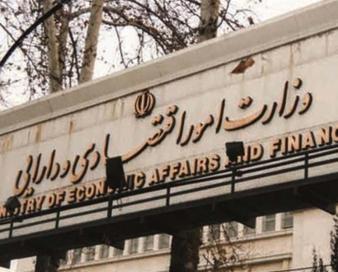فراخوان وزارت اقتصاد برای انتخاب بازارگردان اوراق مالی اسلامی