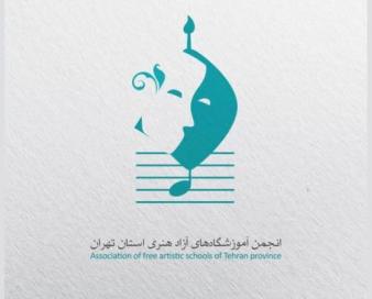 آموزشگاه‌های هنری تهران خواستار بازنگری در برخوردهای مالیاتی شدند