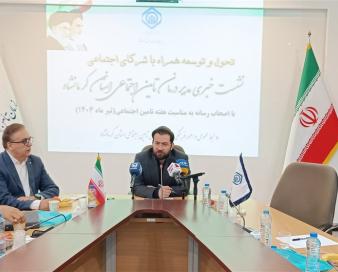 ارائه 9 میلیون خدمت درمانی توسط تأمین اجتماعی کرمانشاه