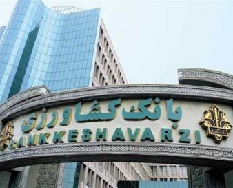 بانک کشاورزی: خدمت مستمر شعب در جنگ ١٢ روزه؛ الگوی تاب‌آوری در مدیریت بحران