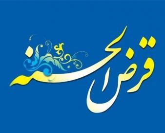 قرض‌الحسنه؛ مصداق روشن انفاق مستحب و عامل تقویت همبستگی اجتماعی