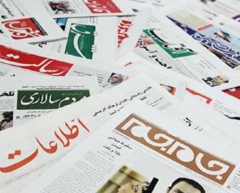 آنچه در بخش سیاسی روزنامه‌های ۲۹ تیر گذشت