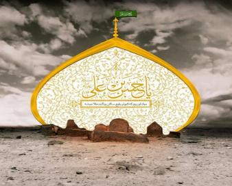 بررسی تاریخ شهادت امام حسن مجتبی (ع)