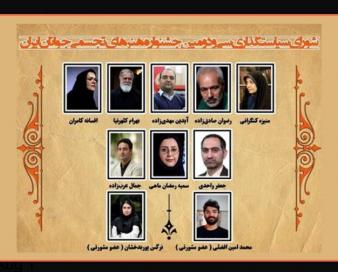 سی‌ و دومین جشنواره تجسمی جوانان کلید خورد