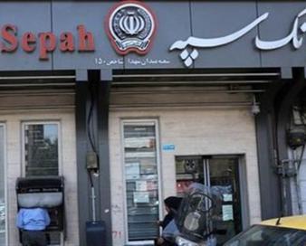 افزایش بانک‌های ارز اربعین؛ سپه هم اضافه شد