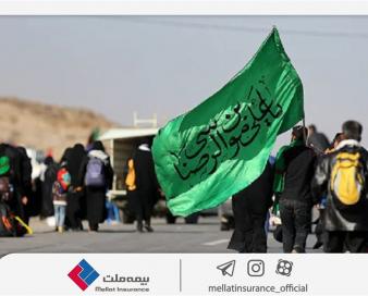 بیمه ملت زائران پیاده امام رضا (ع) را تحت پوشش قرار می‌دهد