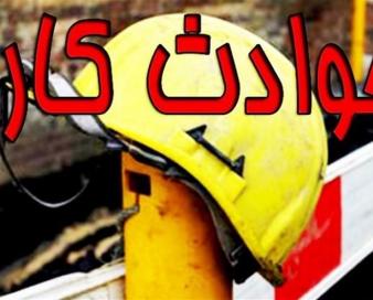 سهم 50 درصدی کارگران ساختمانی در حوادث ناشی از کار