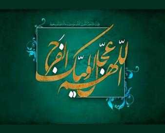 سبک زندگی مهدوی در «قرار آدینه»؛ تفکری که در عدالت‌خواهی موثر است